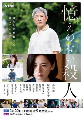 《失忆杀人》完整版在线观看