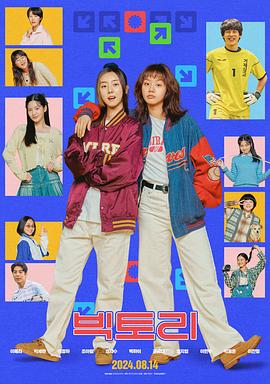 《胜利2024》完整版在线观看