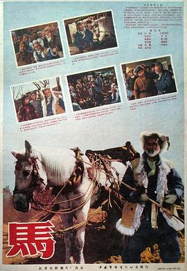 《马1956》完整版在线观看