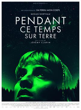 《地球此时》完整版在线观看