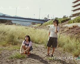《AREA》完整版在线观看