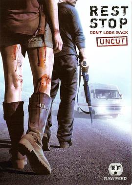 《恐怖休息站2:别回头》完整版在线观看