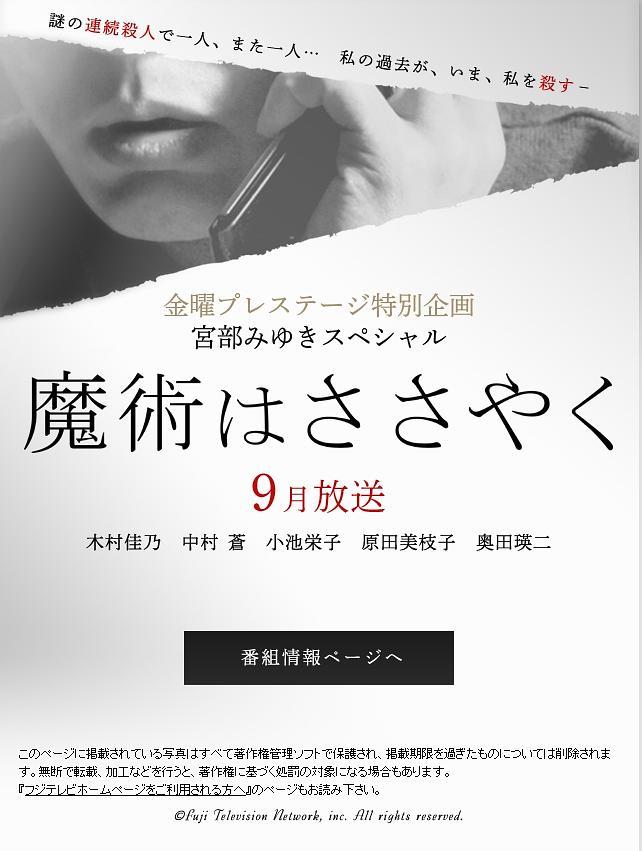 《魔术的耳语》完整版在线观看