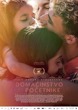 《家政初学者》完整版在线观看