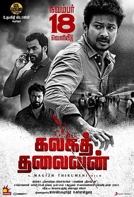 《泄密者死2022》完整版在线观看