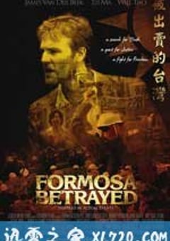 《被出卖的台湾》完整版在线观看