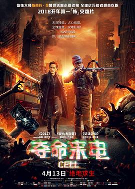 《致命电话》完整版在线观看