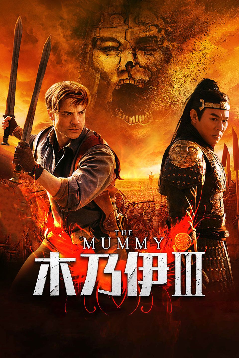 《木乃伊3》完整版在线观看