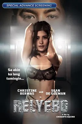 《换班的人》完整版在线观看