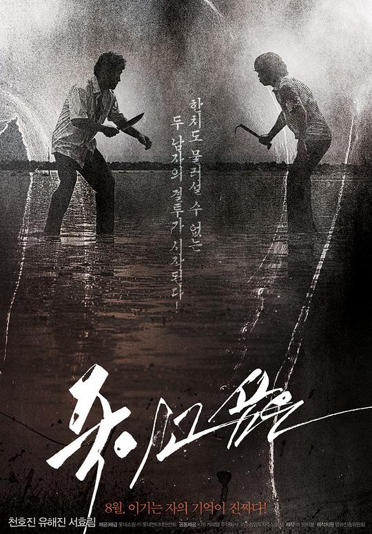 《仇杀病房》完整版在线观看