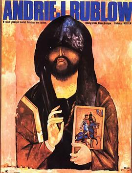 《安德烈·卢布廖夫》完整版在线观看