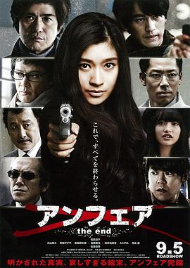 《非关正义：完结篇》完整版在线观看