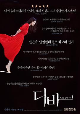 《欲望跳台》完整版在线观看