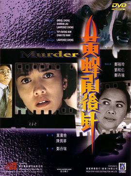 《黄蜂尾后针》完整版在线观看