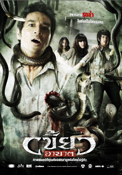 《复仇的利齿》完整版在线观看