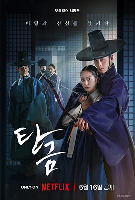 《吞金》完整版在线观看