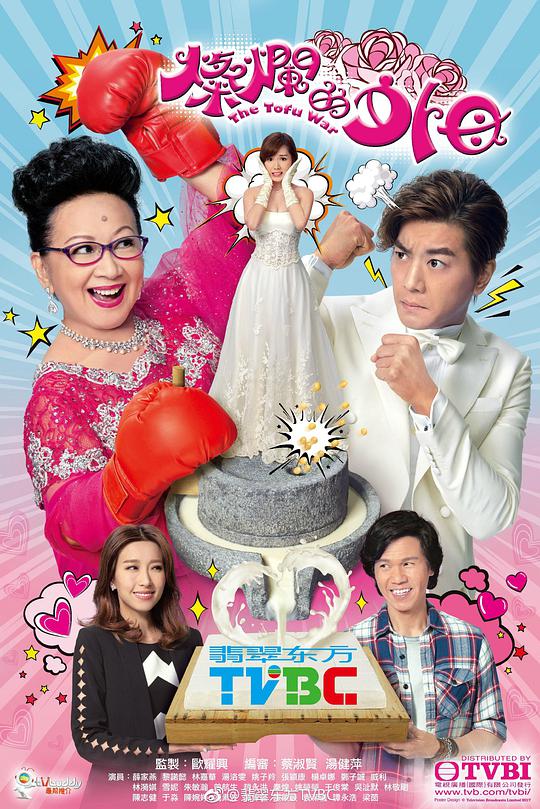 《灿烂的外母》完整版在线观看