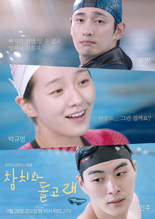 《金枪鱼与海豚》完整版在线观看