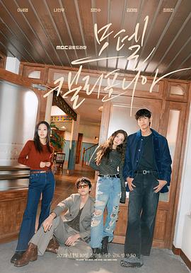 《加利福尼亚旅馆》完整版在线观看