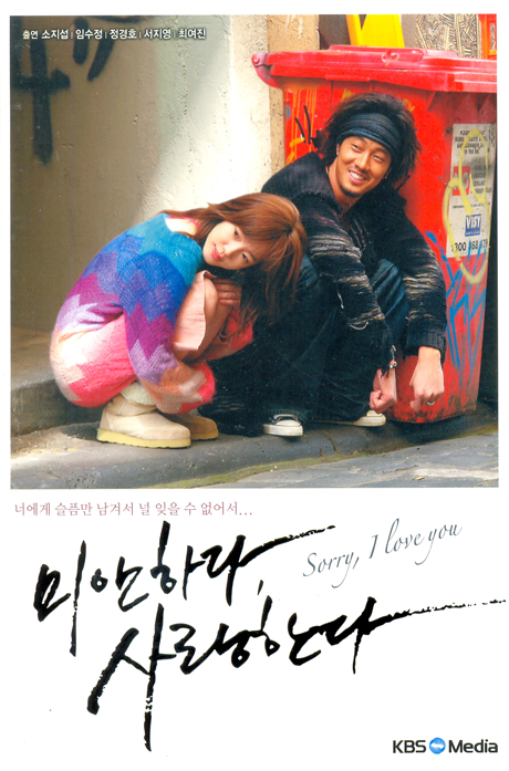 《对不起，我爱你》完整版在线观看