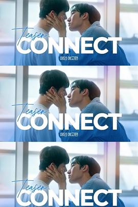 《连接》完整版在线观看