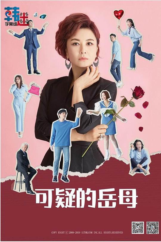 《可疑的岳母》完整版在线观看