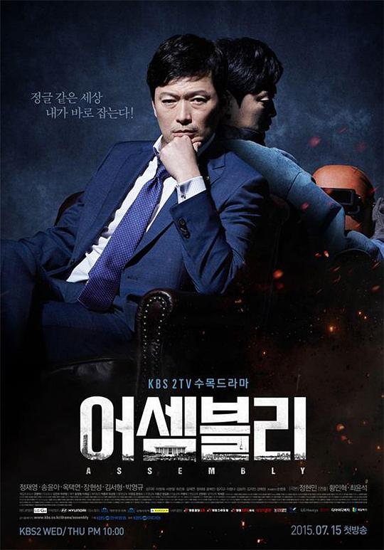 《国会》完整版在线观看