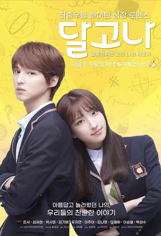 《焦糖饼》完整版在线观看