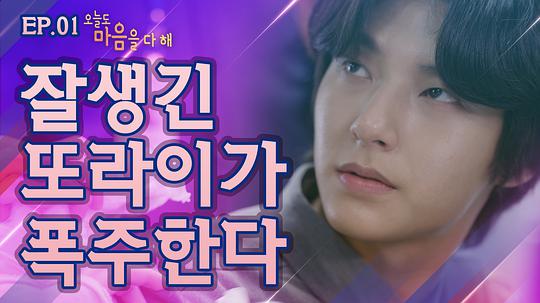 《今天也要尽全力》完整版在线观看