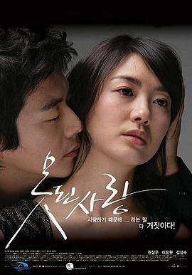 《坏爱情》完整版在线观看