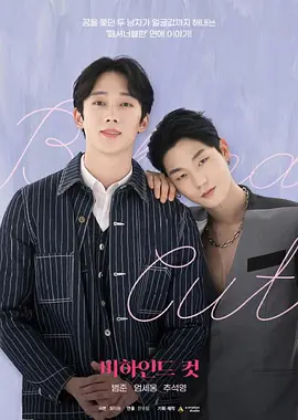 《镜头之外》完整版在线观看