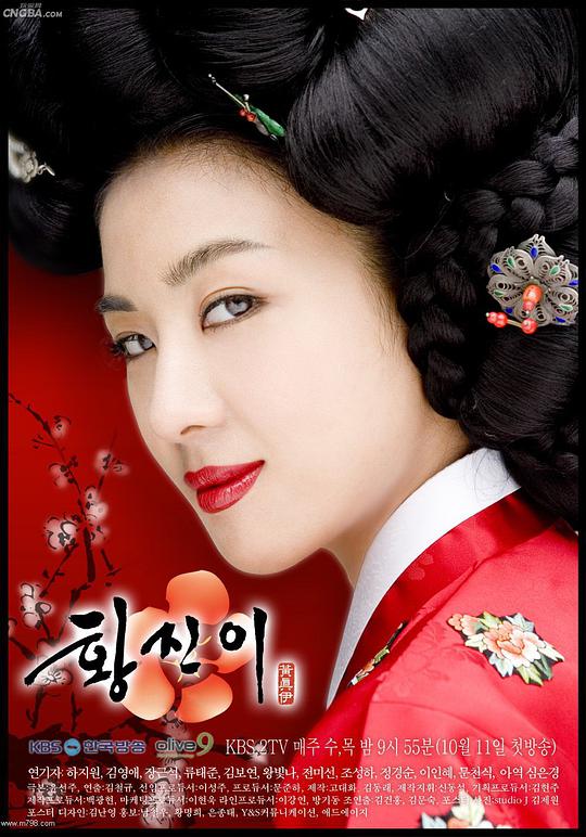 《黄真伊》完整版在线观看