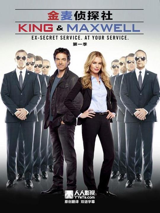 《金麦侦探社》完整版在线观看