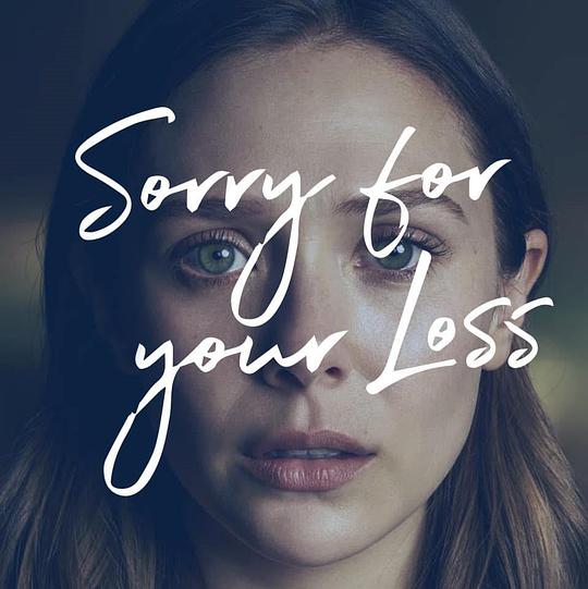 《节哀顺变第二季》完整版在线观看