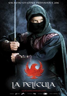 《红鹰第三季》完整版在线观看