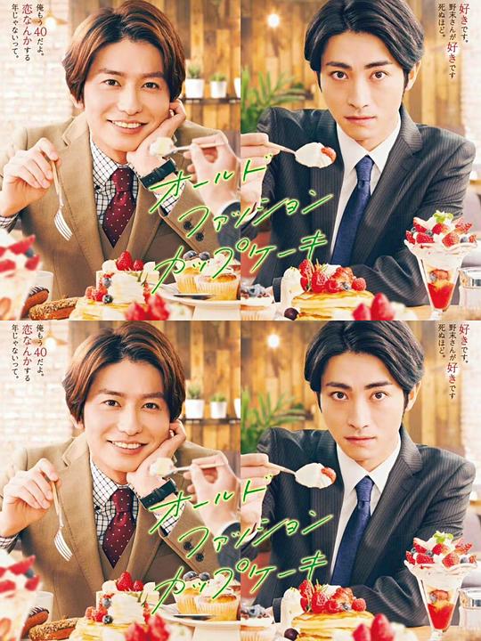 《经典杯子蛋糕》完整版在线观看