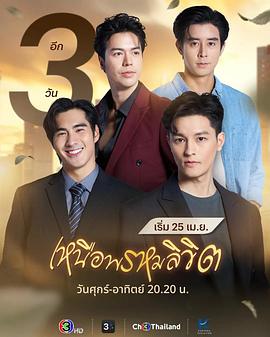 《超越命运》完整版在线观看