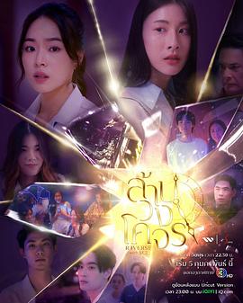 《穿越时光爱上你》完整版在线观看