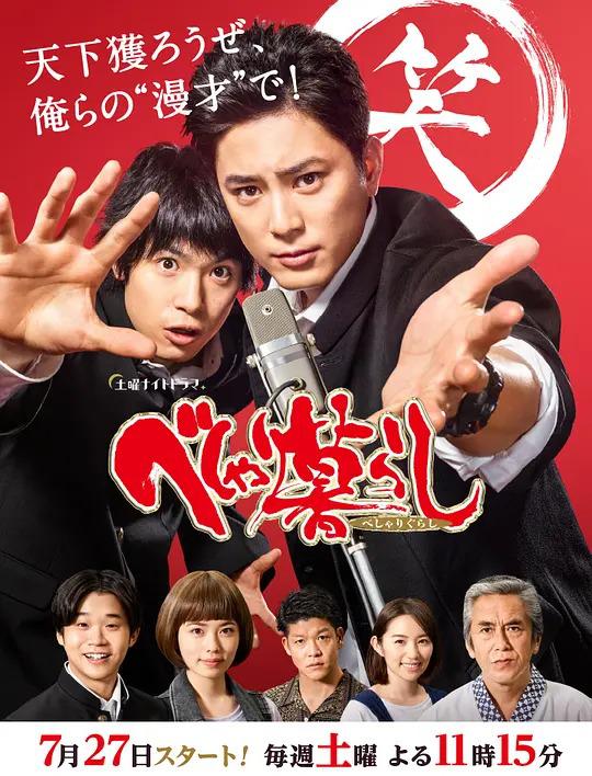 《管家 西园寺的名推理》完整版在线观看