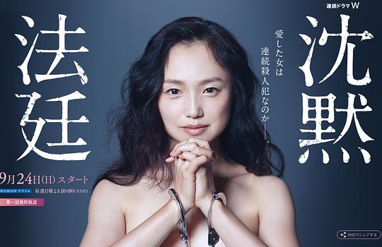 《沉默法庭》完整版在线观看