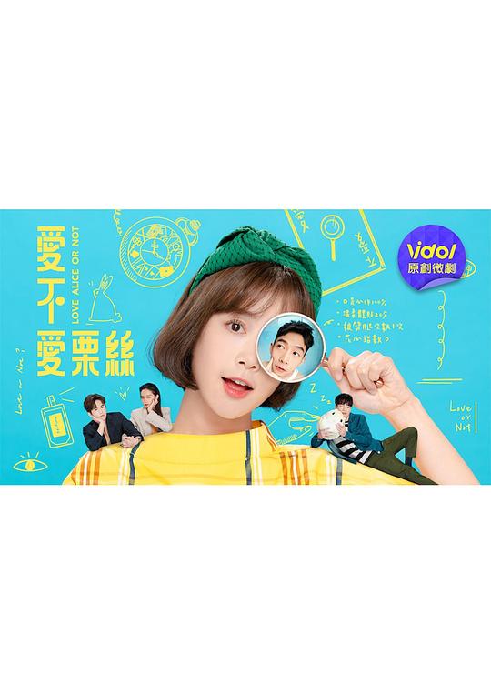 《爱不爱栗丝》完整版在线观看