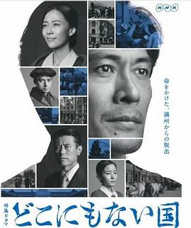 《不存在的国度》完整版在线观看