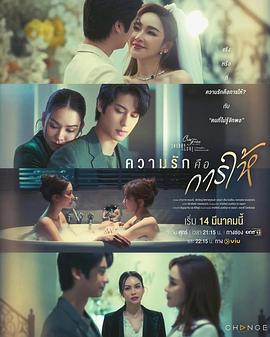 《星期五俱乐部17：情爱理念之爱是给予付出》完整版在线观看