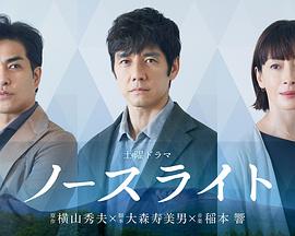 《北光》完整版在线观看