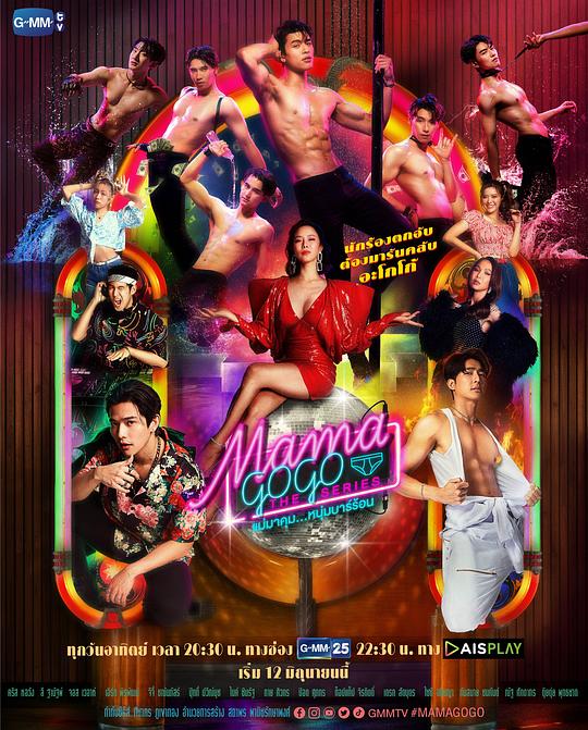 《酒吧大姐大》完整版在线观看