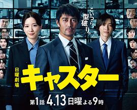 《主播》完整版在线观看