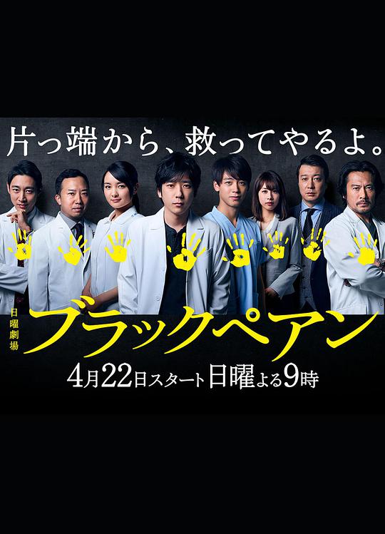 《黑色止血钳》完整版在线观看