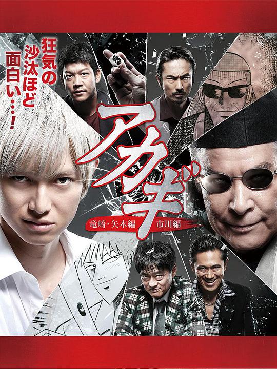 《斗牌传说第二季》完整版在线观看