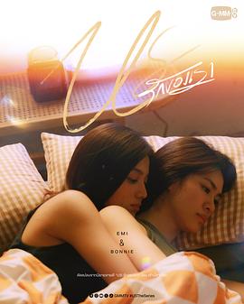 《我们的爱情》完整版在线观看