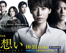 《单恋》完整版在线观看